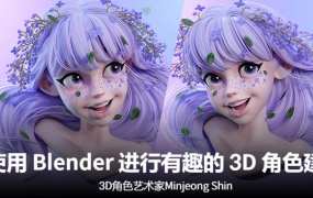 使用Blender进行有趣的3D角色建模