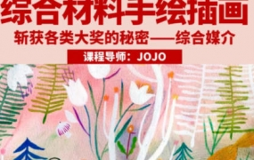 鲸字号JOJO综合材料手绘插画2023年